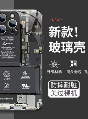 创意机械电路板玻璃壳高级适用苹果16pro手机壳iPhone15max小米14Pura70华为mate60k50荣耀x200nova13vivos18