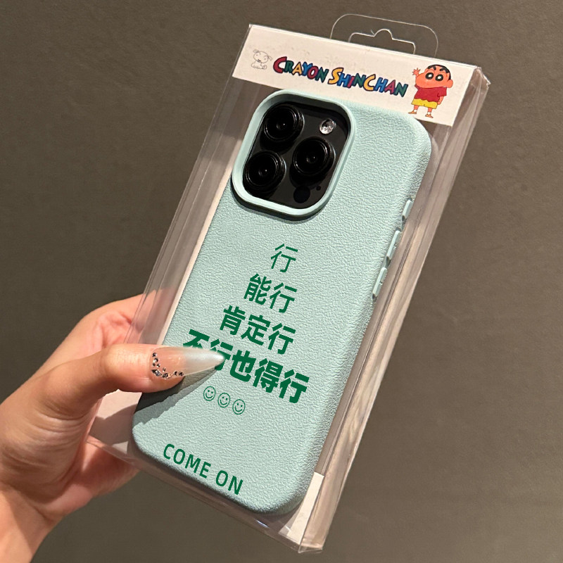 苹果不行也得行淡青荔枝纹手机壳