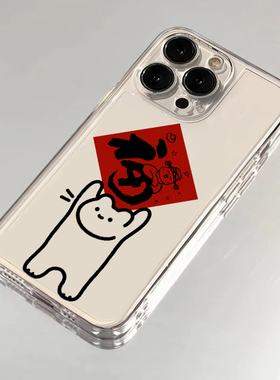 喵星人新年福适用iPhone16promax手机壳苹果15华为mate60小米14新款Pura70高级感nova13红米K80荣耀90reno12