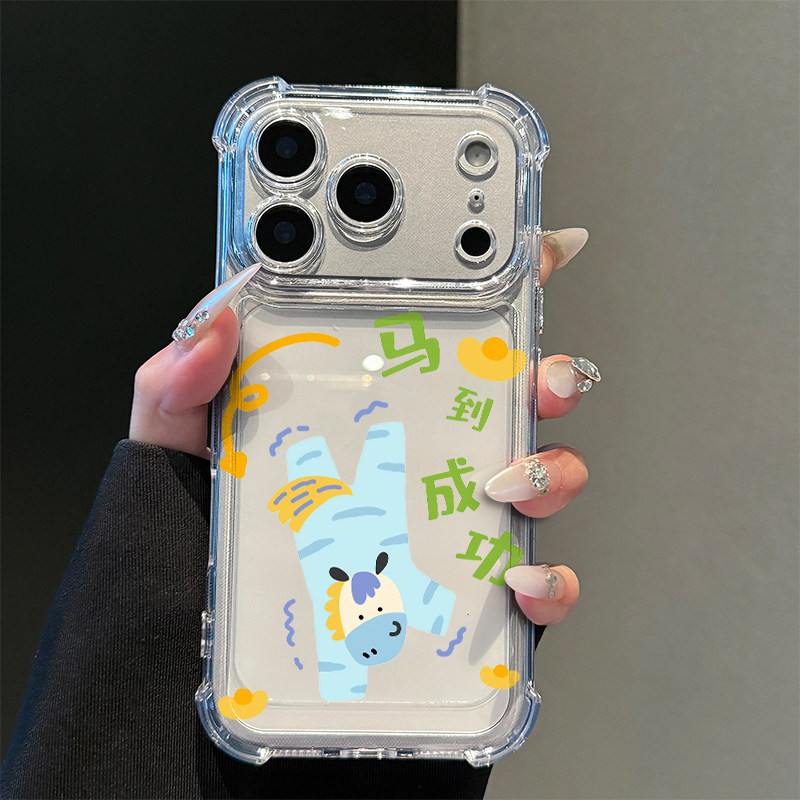 马到成功蓝斑马适用iphone17promax手机壳苹果16/15新款13华为mate70创意vivos30小米14oppo红米K80荣耀400