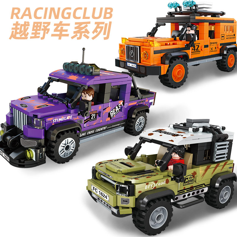 中国拼装积木越野车/跑车玩具