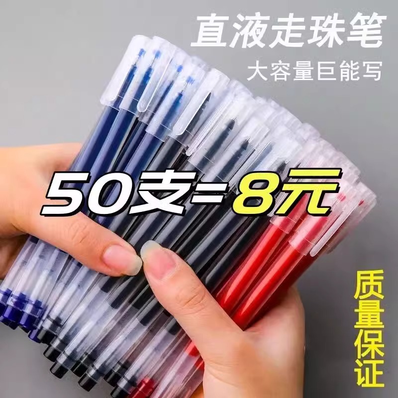 黑笔红笔巨能写中性笔0.5mm速干水笔碳素笔一体式中性笔考试专用