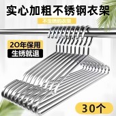 加粗不锈钢衣架实心晾衣服无痕架子加厚家用成人衣撑宿舍防滑衣挂