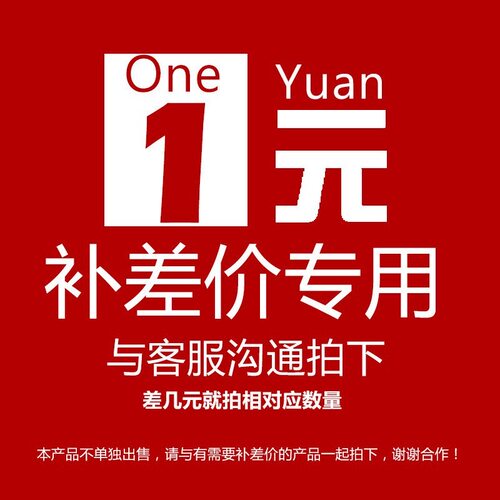配件邮费专拍