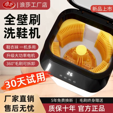 2025新款洗鞋机家用小型刷鞋机全自动洗脱烘一体洗衣袜神器专用机