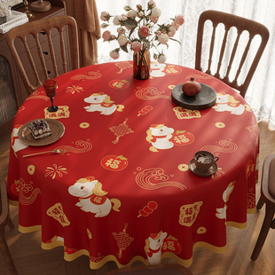 新年红色大圆桌桌布防水防油防烫免洗餐桌布喜庆摆台装饰台布盖布