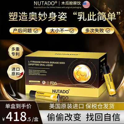 【天猫国际进口肽饮】专利木瓜葛根粉野葛姿部胶囊产品官方旗舰店