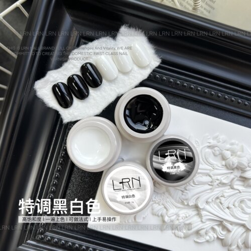LRN特调纯黑色特调纯白色一秒流平丝滑高饱和甲油胶5g罐装甲油胶