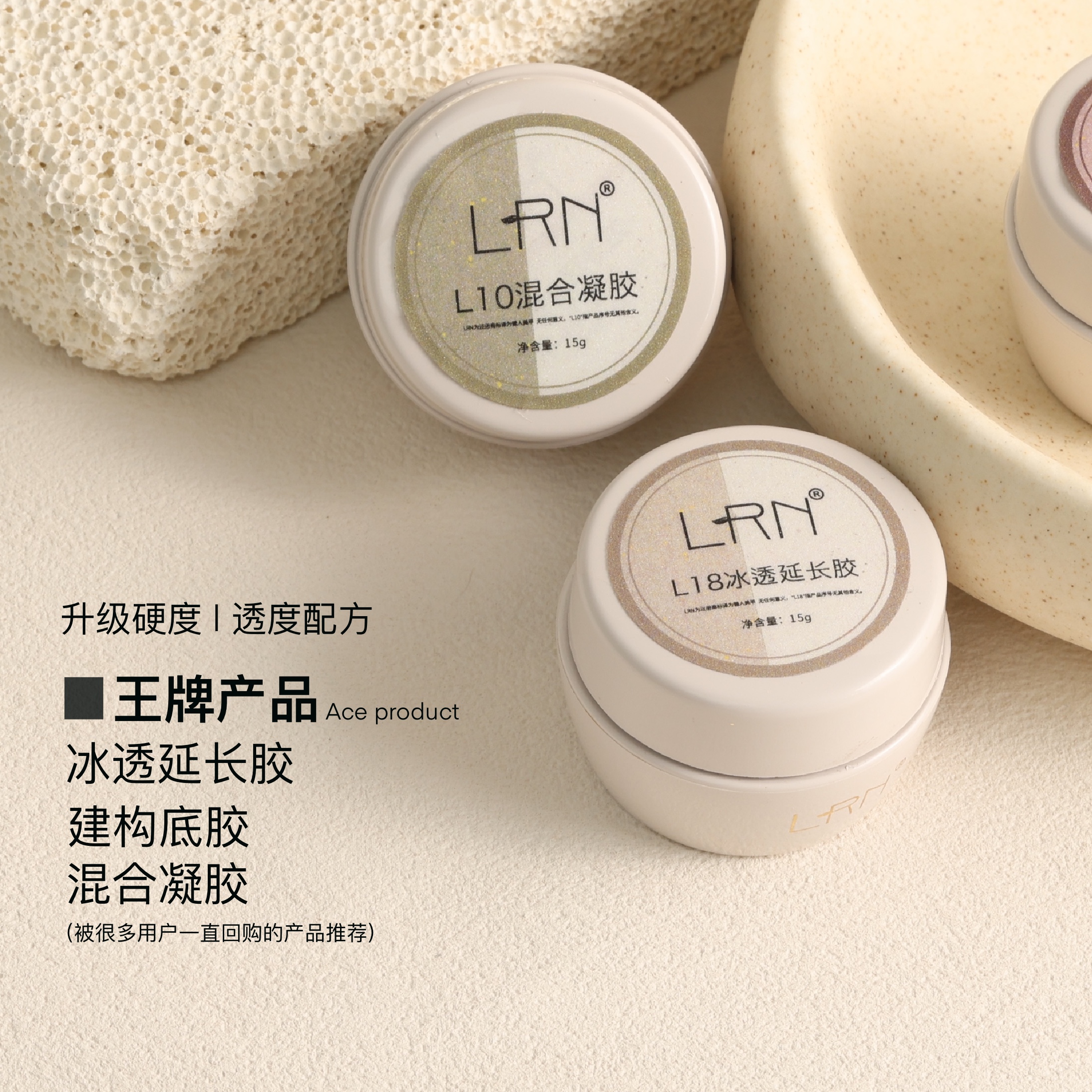 LRN懒人NAIL罐装功能胶大罐15g美甲功能胶持久牢固美甲店