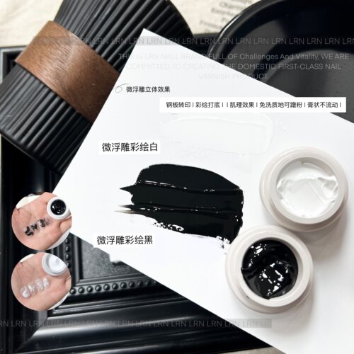 LRN浮雕胶美甲3D黑白彩绘胶毛呢线条花卉胶彩绘石膏奶油可调色