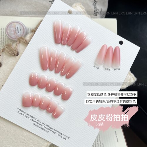 LRN皮皮粉色拍拍胶万能颜色高饱和度渐变法式胶网红流行色系