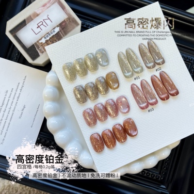 LRN高密铂金胶固态免洗四宫格拉线彩绘画花点缀微雕高密爆闪铂金