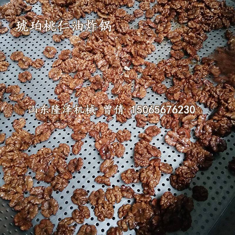 琥珀核桃仁的做法 琥珀核桃仁油炸锅 琥珀腰果桃仁油炸炒锅