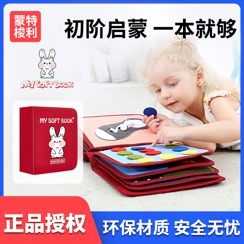 mysoftbook婴幼儿早教蒙特梭利布书玩具农场first土豪书周岁礼