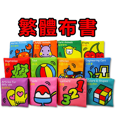 繁体黑白卡彩色卡布书
