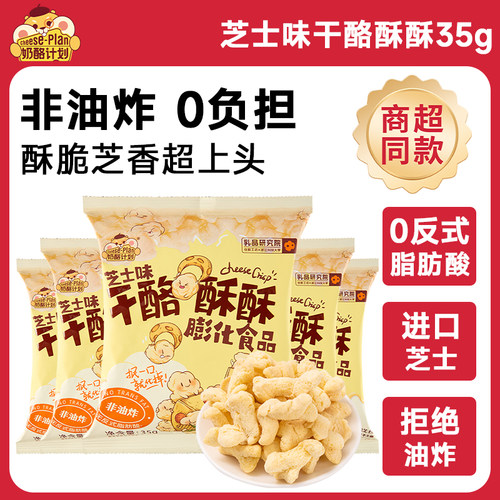 奶酪爆米花玉米卷零食大礼包芝士