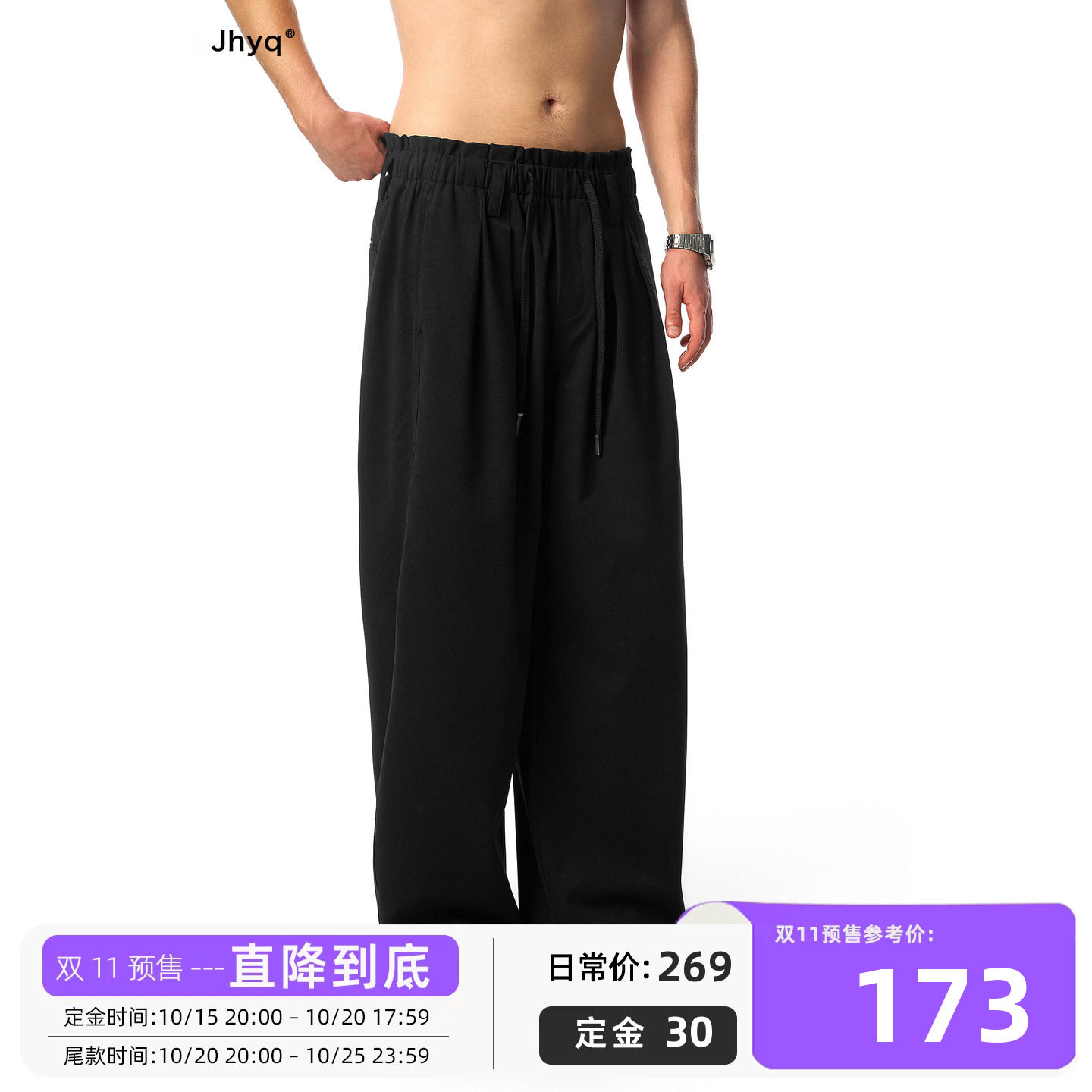 JHYQ男士黑色垂感花苞腰阔腿西裤