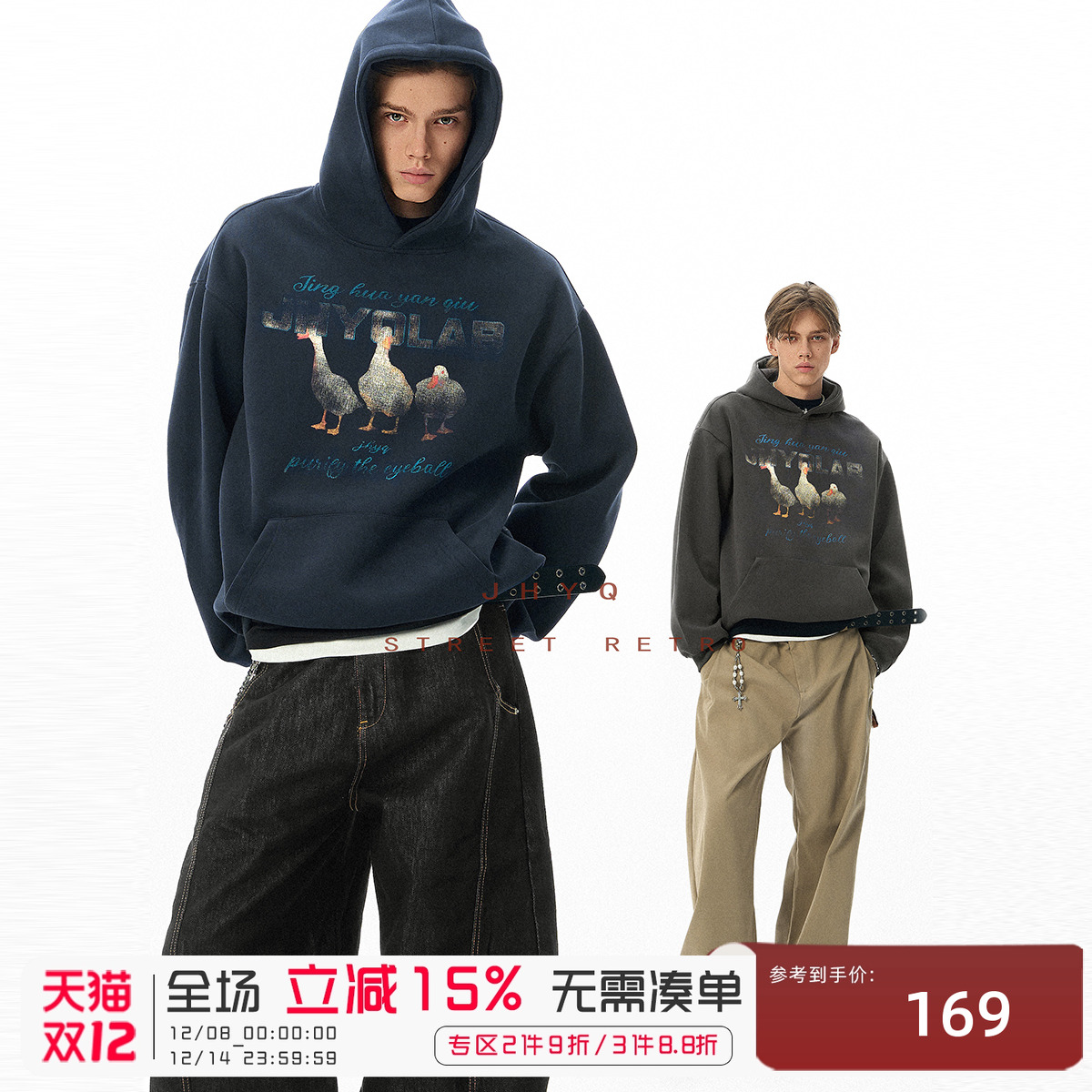 JHYQ净化眼球秋冬2025好运鸭印花连帽400加绒卫衣男宽松帽衫外套