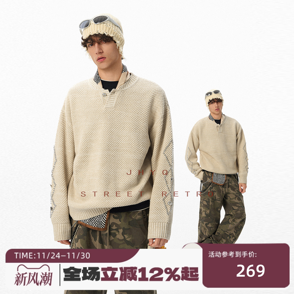 JHYQ净化眼球秋冬半理感针织毛衣男菱形钉珠立体休闲潮流时尚外套