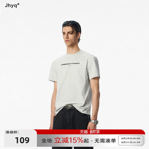 JHYQ凉感抑菌重磅索罗那260gT恤