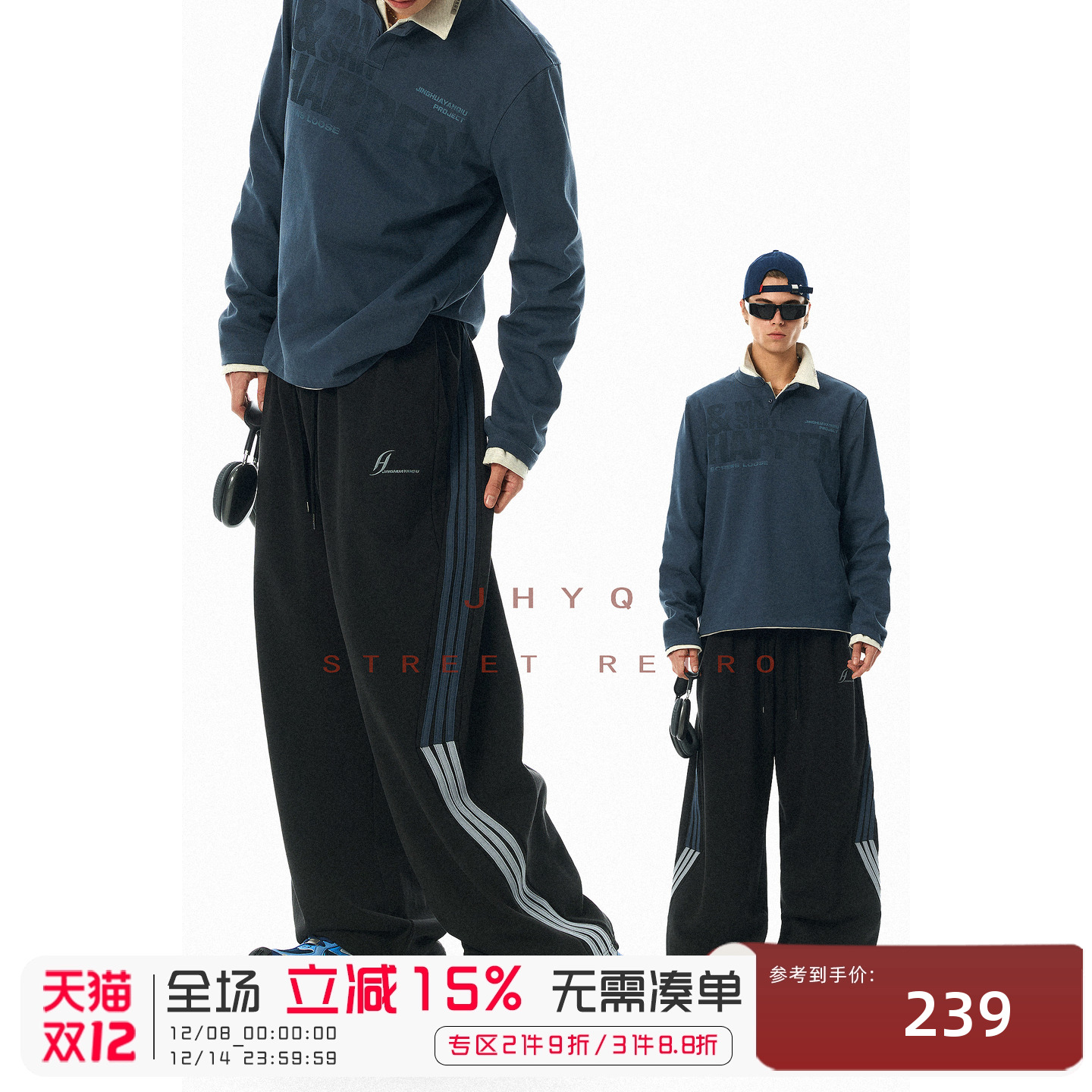 JHYQ肥宽重磅纯棉卫裤