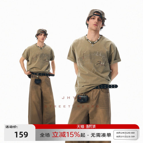 纯棉水洗工艺质感+立体烫印字母t