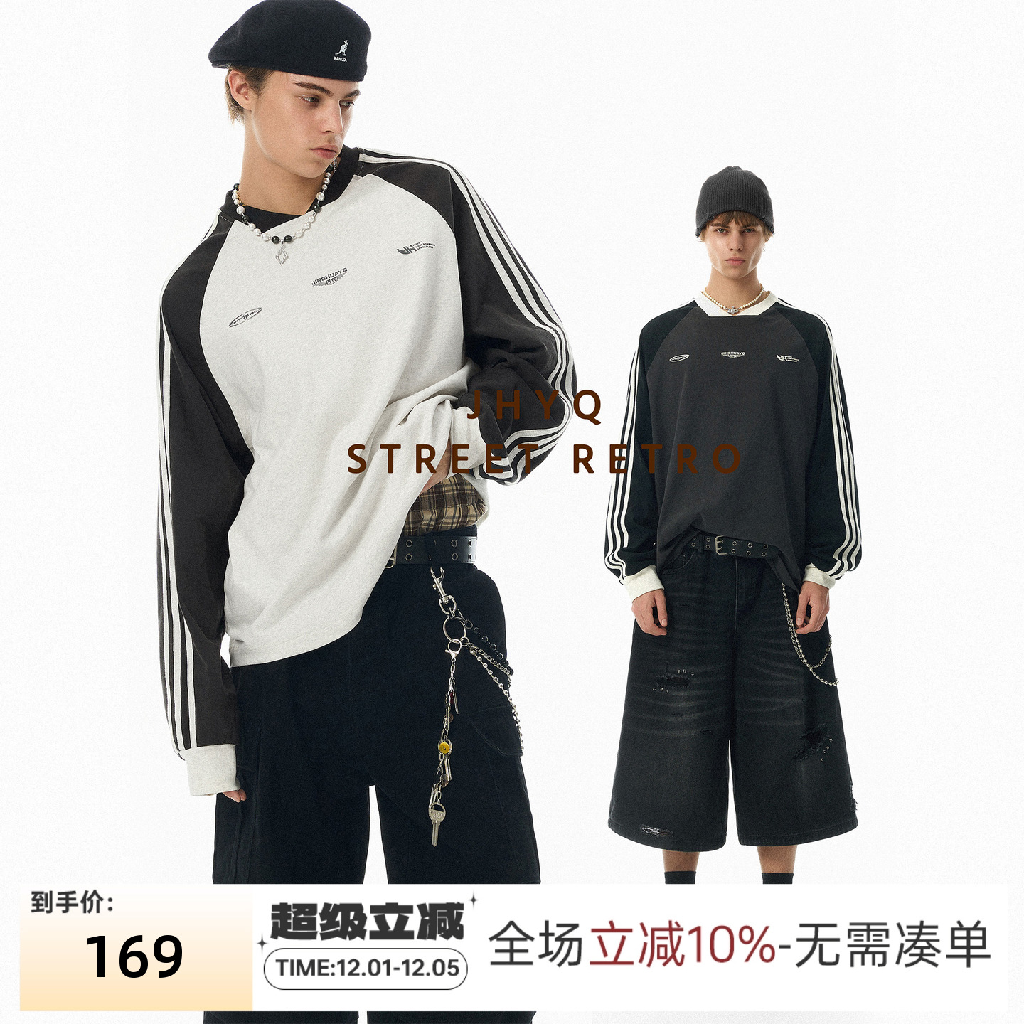 JHYQ净化眼球美式复古V领条纹插肩长袖T恤字母印花潮牌套头卫衣