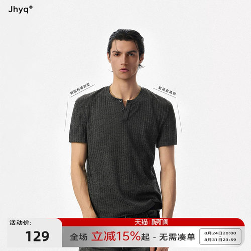 JHYQ亨利领弹力显瘦男士修身T恤