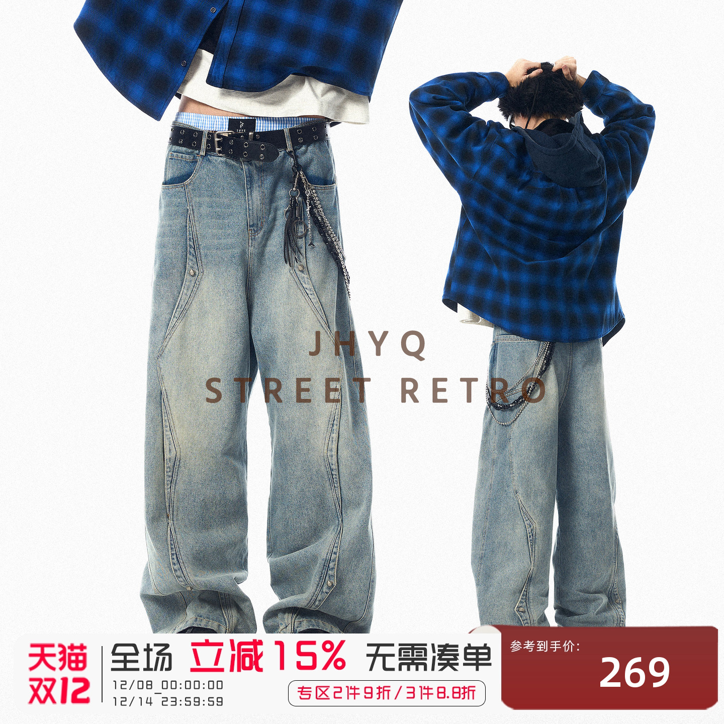 JHYQ净化眼球美式休闲解构设计铆钉工装牛仔裤男潮牌高街宽松长裤