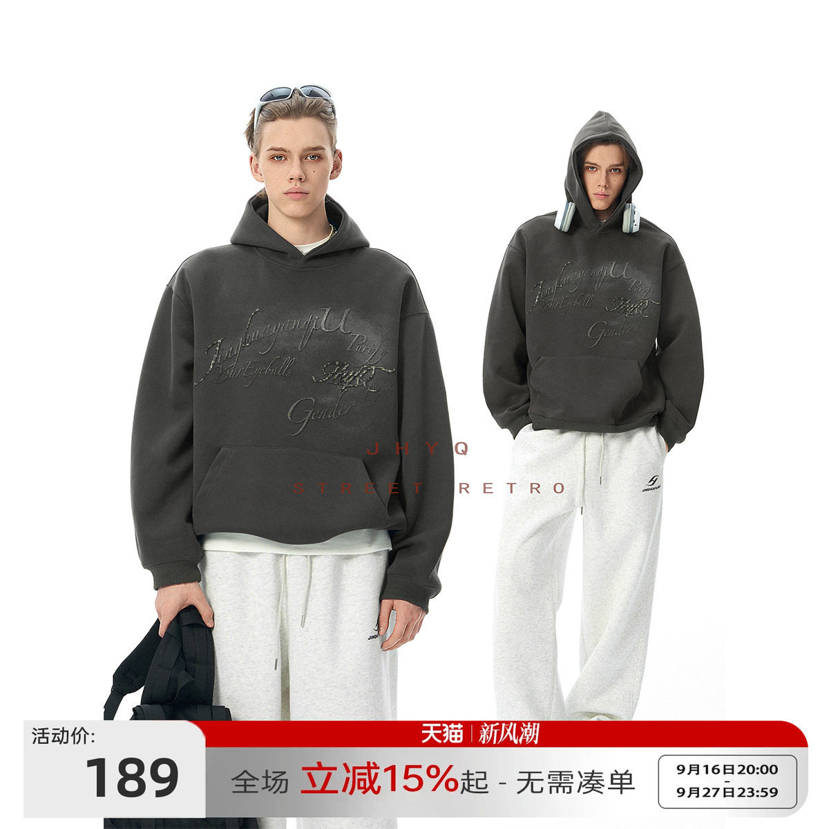 JHYQ美式复古字母印花连帽卫衣图片