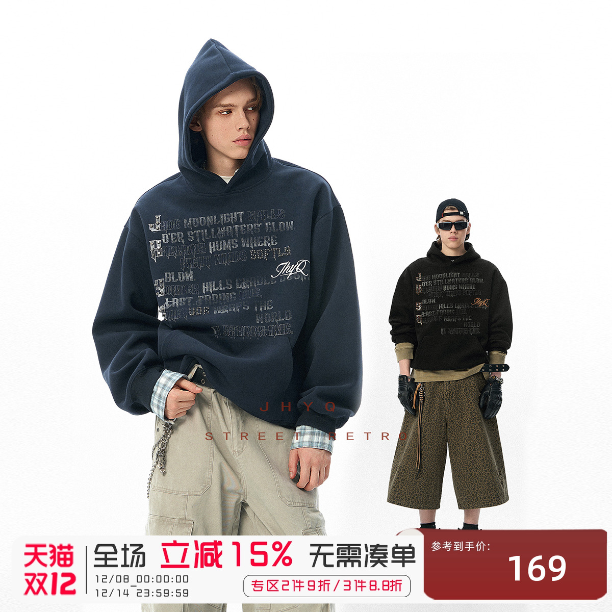 满英文字母印花连帽男抗皱卫衣