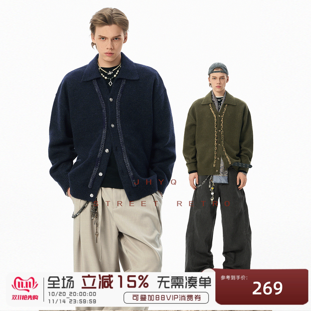 JHYQ美式复古翻领拼编绳毛衣