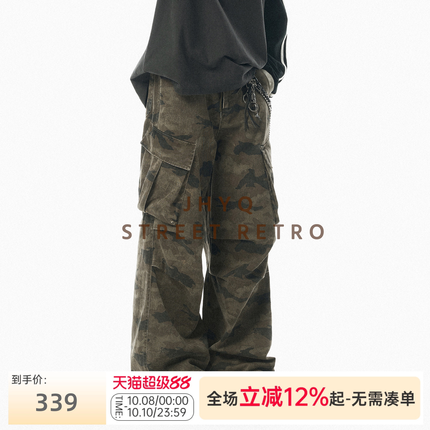 JHYQ美式休闲褶皱浅色迷彩工装裤男潮牌抽绳宽松直筒可调脚口长裤