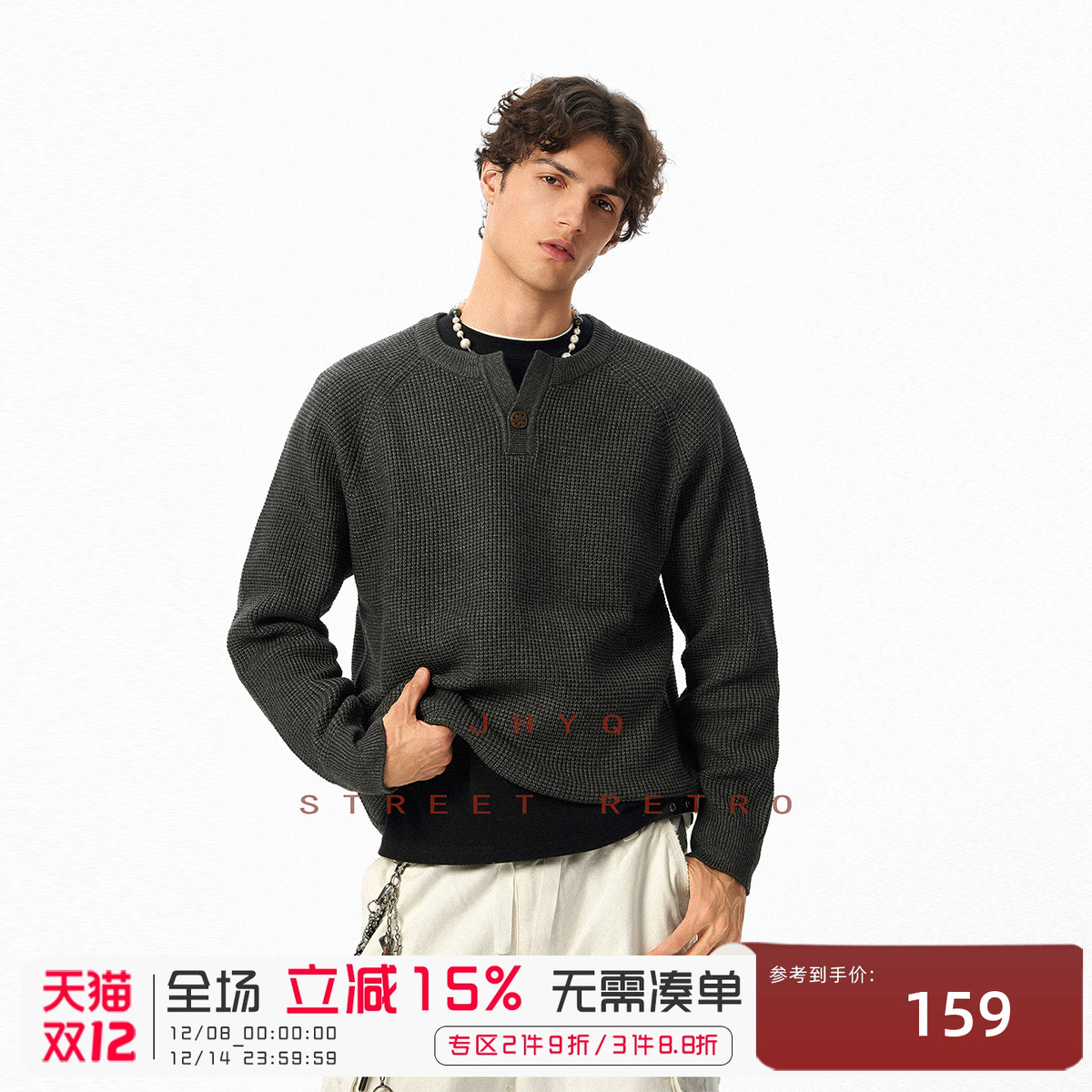 JHYQ秋冬华夫格纹理纯色毛衣男美式休闲宽松打底针织衫