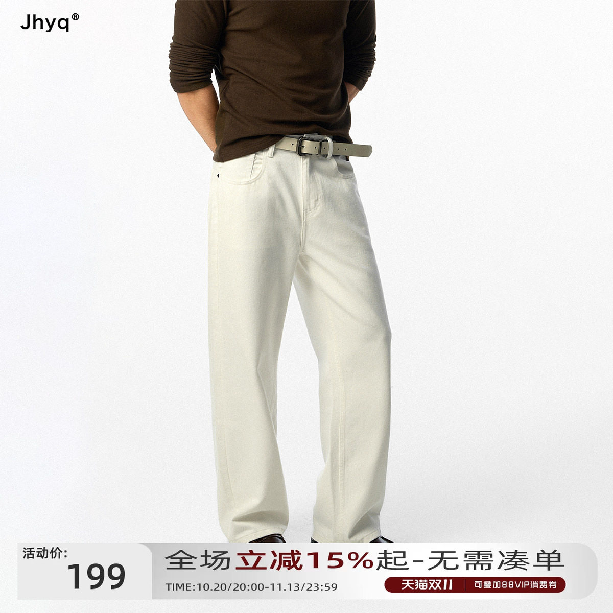 JHYQ高级感米白色牛仔裤男直筒cleanfit垂感休闲通勤百搭长裤子