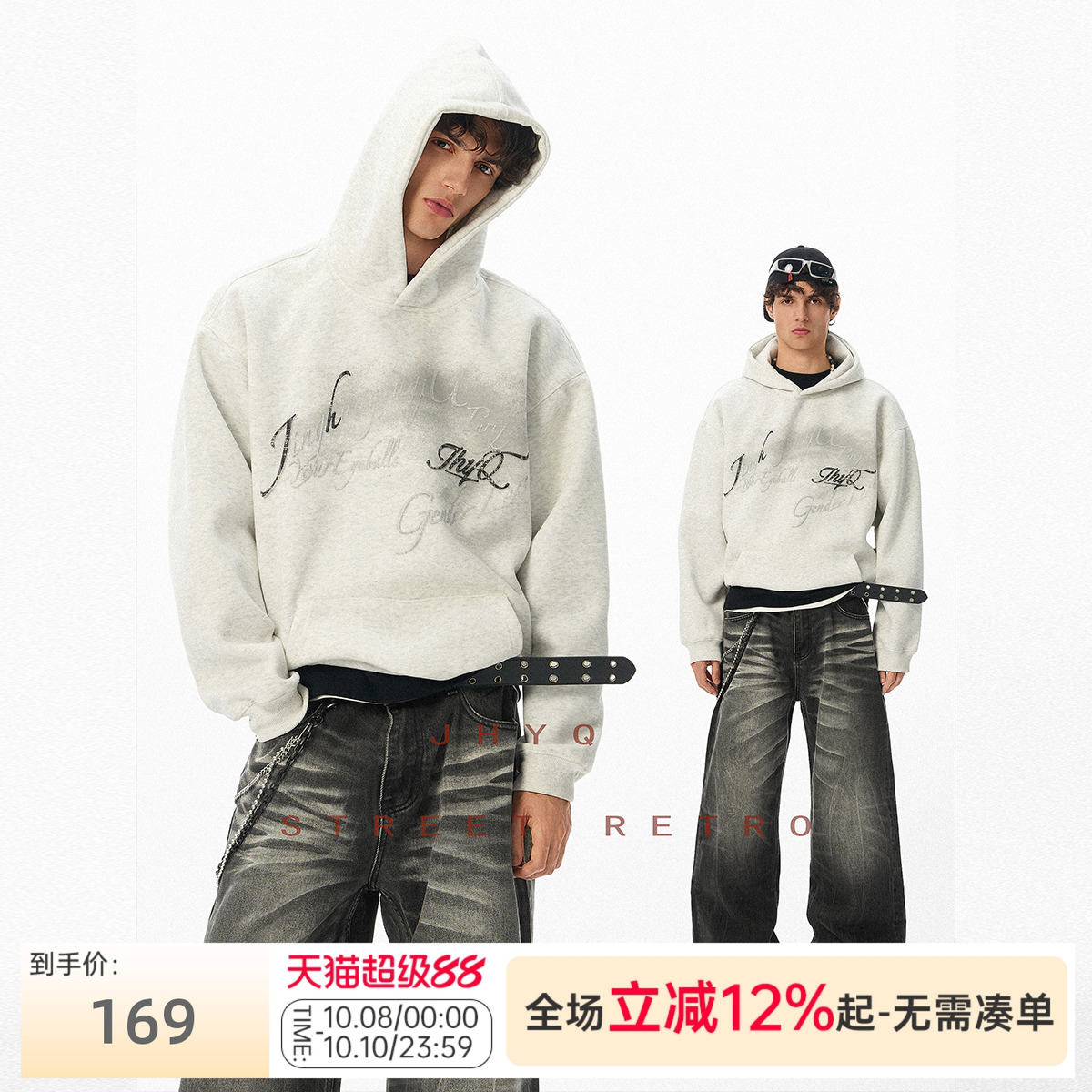 JHYQ美式复古字母印花连帽卫衣男秋冬款潮牌宽松情侣休闲套头帽衫