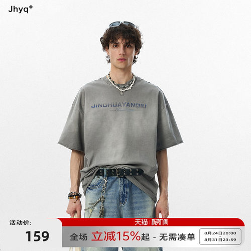 JHYQ美式水洗渐变印花短袖T恤