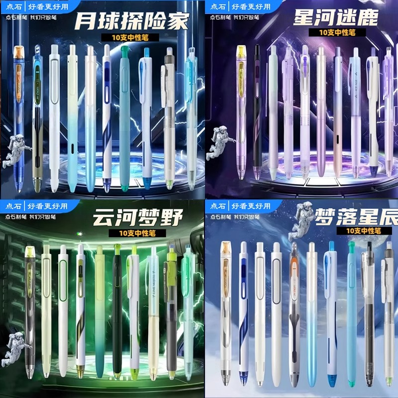 点石时空舱中性笔静响控深海舱闪电按动速干黑笔学生考试用刷题笔