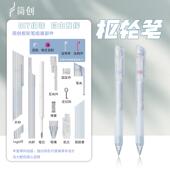 中性笔顺滑学生考试刷题 DIY创意组装 简创提拉笔枢轮笔拼装 笔个性