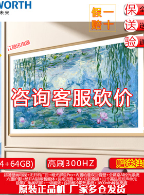 Skyworth/创维 85A7F 85英寸超薄壁画Mini LED电视机