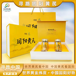 内蒙古黄芪固阳黄芪正北芪寻路黄芪礼盒高端送礼春节礼盒