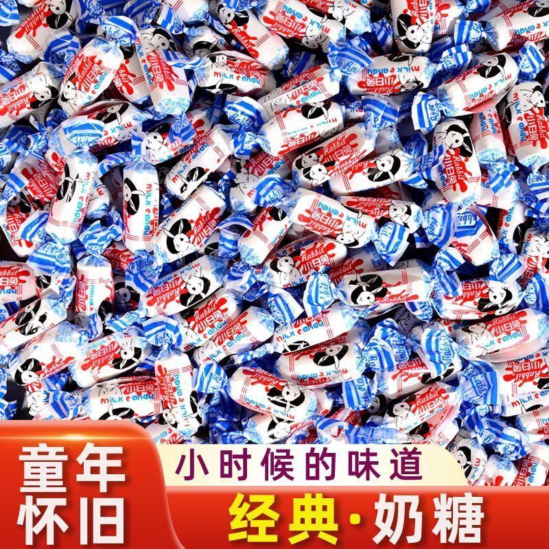 小白兔原味奶糖结婚喜糖庆喜糖果礼物儿童散装休闲零食