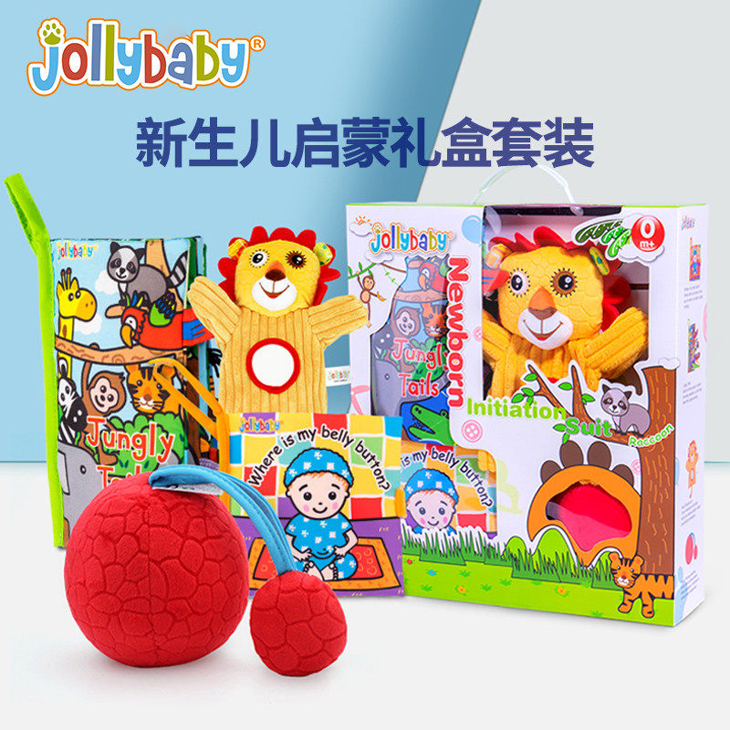 jollybaby尾巴布书组合婴儿礼盒宝宝早教玩具0-1岁见面礼满月礼