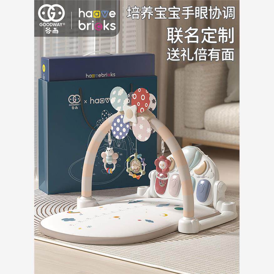 谷雨健身架脚踏钢琴婴儿6-8-12个月3宝宝玩具0-1岁爬行垫早教益.