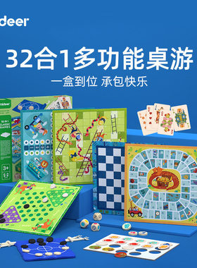 mideer弥鹿32合1儿童桌游亲子互动棋类游戏男女孩益智玩具3-8岁.