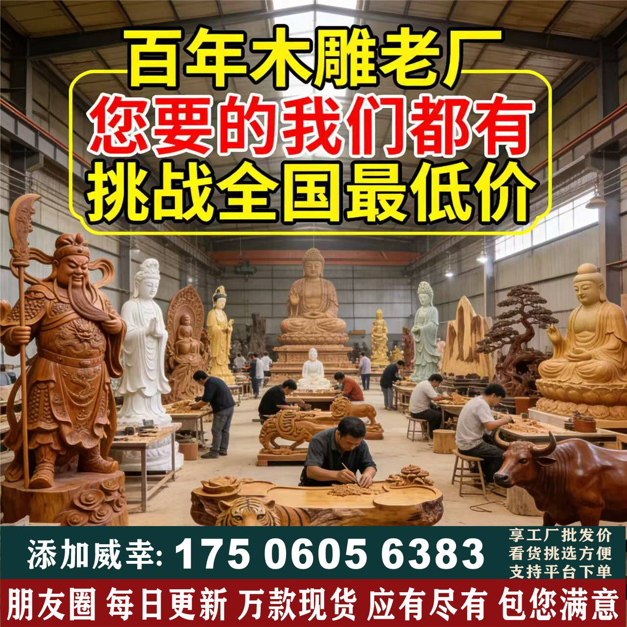 木雕大型沉香定制做订寺庙佛神像老山檀猛犸象牙关公弥勒观音摆件