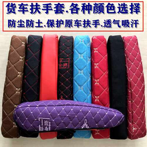 解放保护套大车欧曼挖机吊车德龙