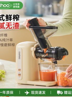 卡丘榨汁机原汁机渣汁分离家用2025新款小型全自动果蔬压榨果汁机
