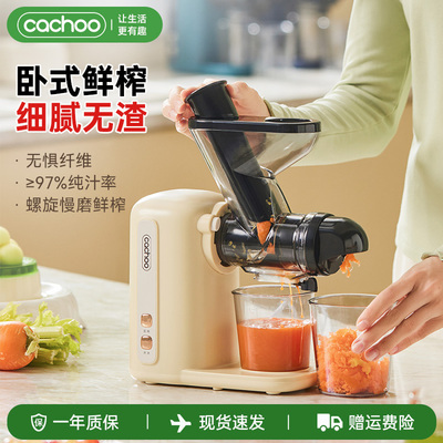 卡丘榨汁机原汁机渣汁分离家用2025新款小型全自动果蔬压榨果汁机