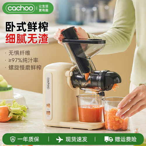 卡丘榨汁机原汁机渣汁分离家用2025新款小型全自动果蔬压榨果汁机